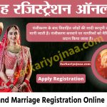 Jharkhand Marriage Registration online
