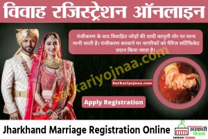 Jharkhand Marriage Registration online