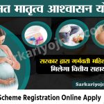 Suman Scheme