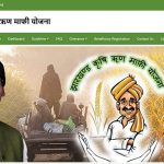 Jharkhand Kisan karj Maafi list