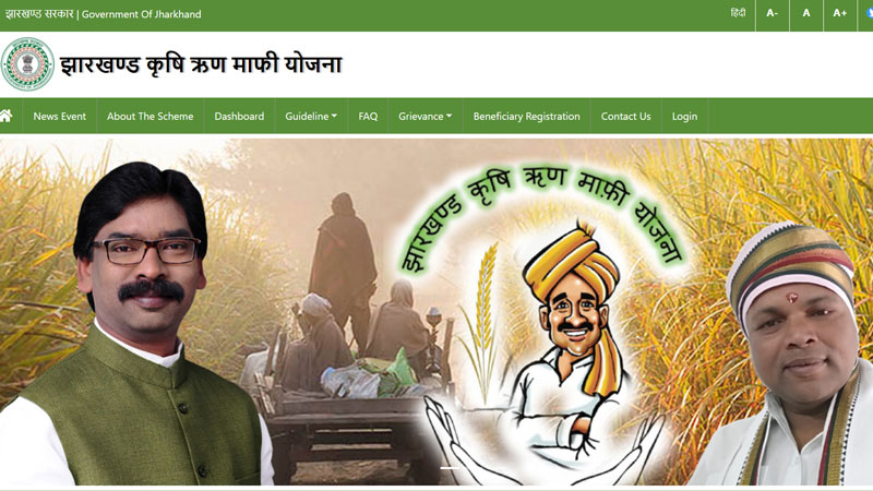 Jharkhand Kisan karj Maafi list
