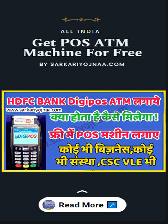 How To Get POS ATM Machine For Free For Your Business?