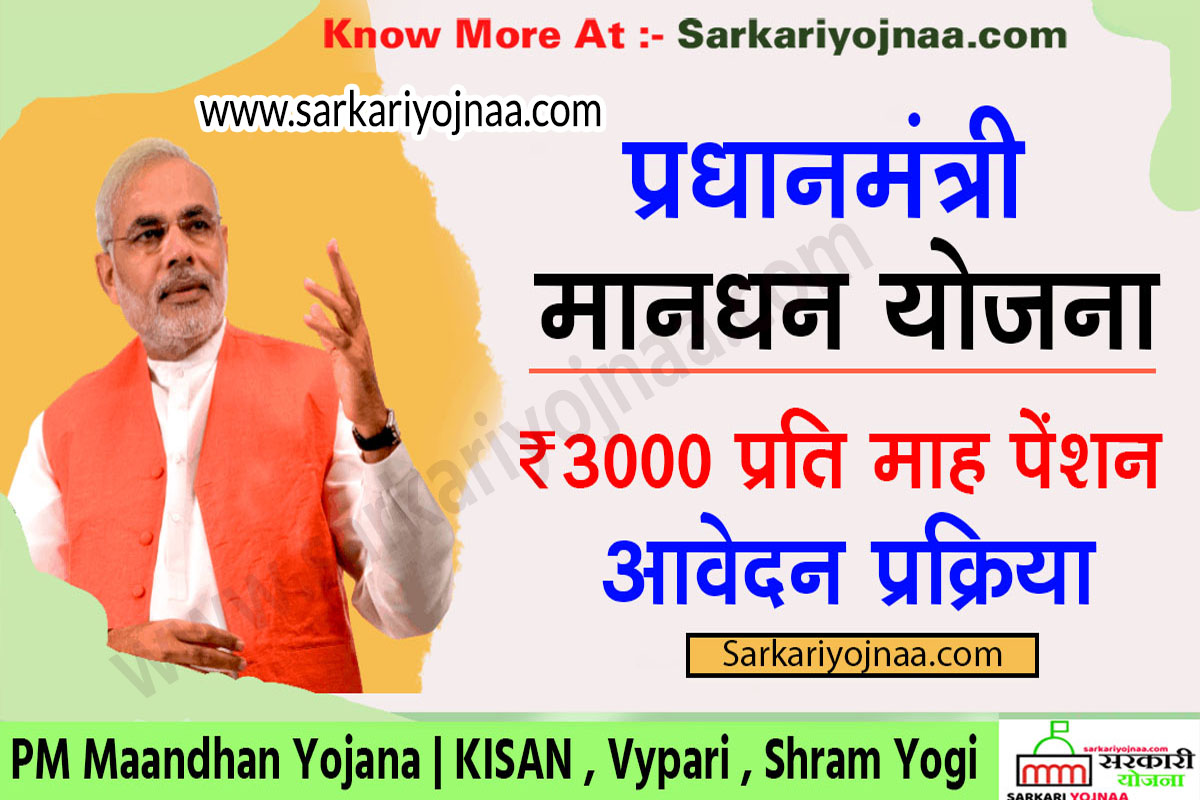 National Pension Scheme NPS