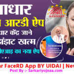 Aadhar FaceRD App BY UIDAI