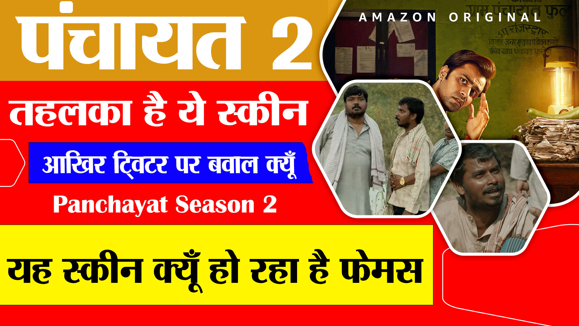 Panchayat Season 2 Vinod Panchayat Season 2 Vinod
