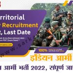 Territorial Army Recruitment 2022