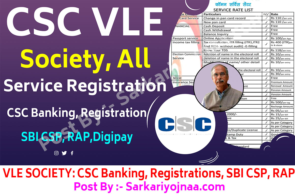 VLE SOCIETY 2023 digital seva portal vle society csc registration csc new registration