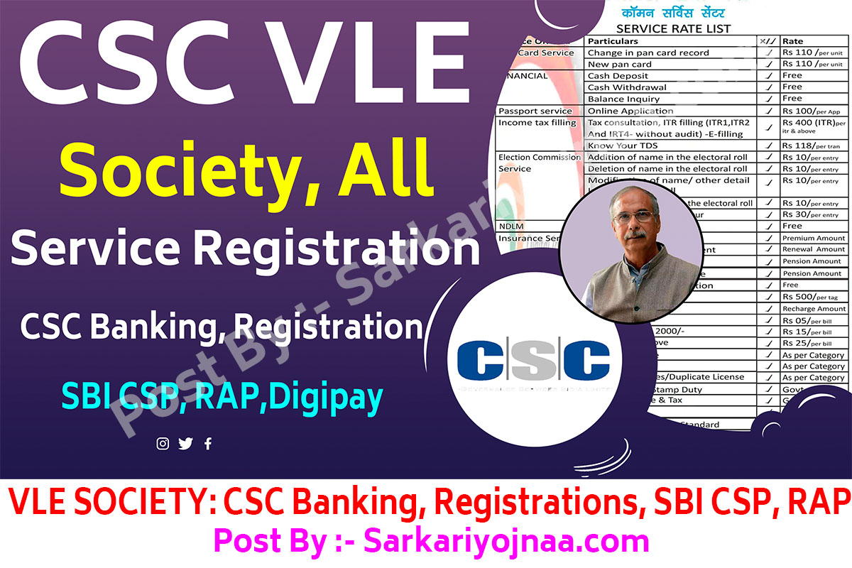 VLE SOCIETY 2023 digital seva portal vle society csc registration csc new registration VLE SOCIETY 2023 digital seva portal vle society csc registration csc new registration
