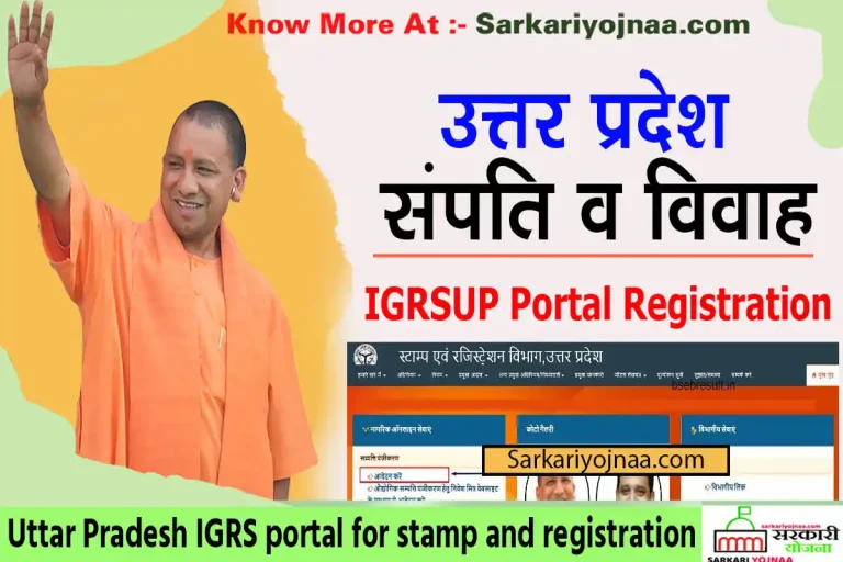 IGRS UP Property and Marriage Registration 2024 @igrsup.gov.In