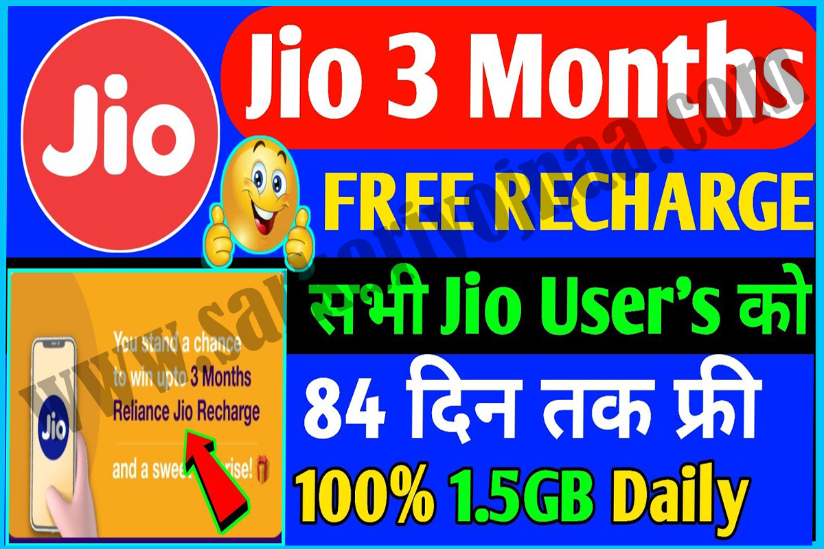 JIO Free Recharge