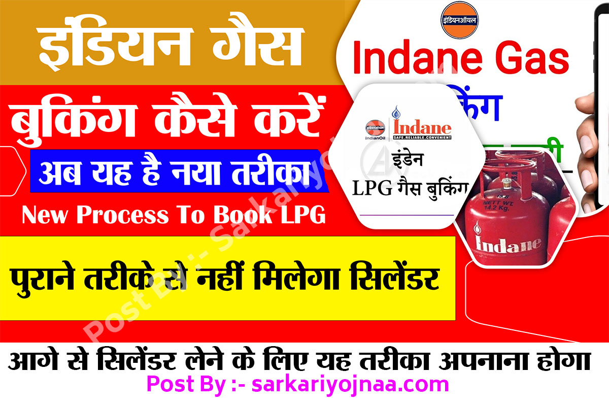 lpg cylinder booking process