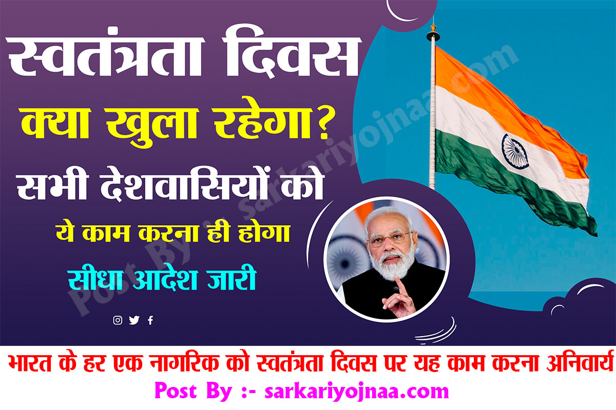 15th august independence day 2022 patriotic songs independence day
