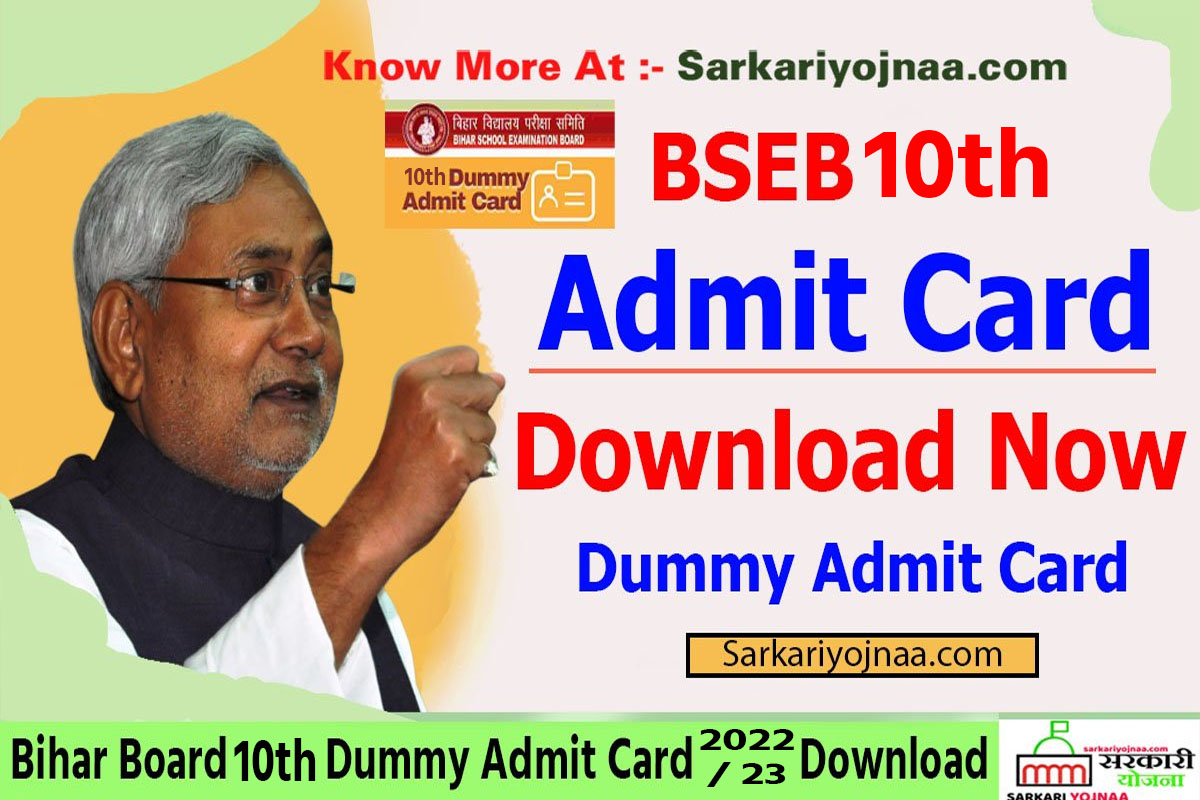 BSEB 10th Dummy Registration Card 202223 Download Link