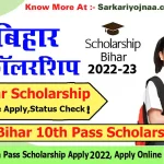 Bihar Scholarship 2022 Ekalyan