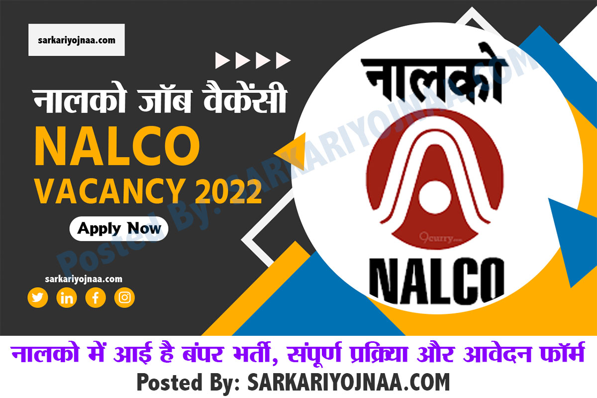 NALCO Recruitment 2022 Apply online for 189 vacancies, Jobs?