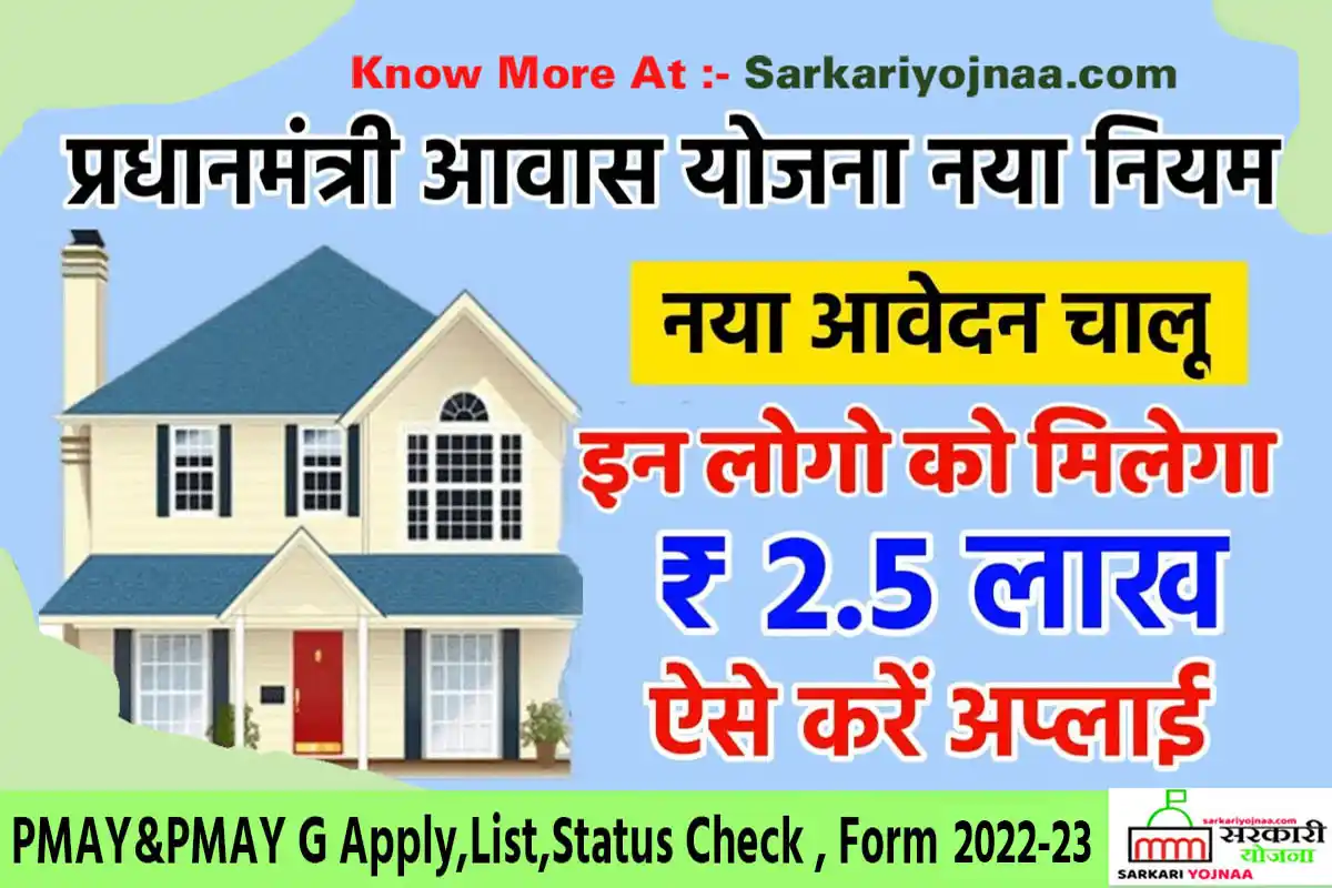 PMAYPMAY G Apply