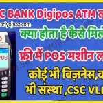 POS ATM HDFC BANK