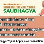 Pm Saubhagya Yojana Apply