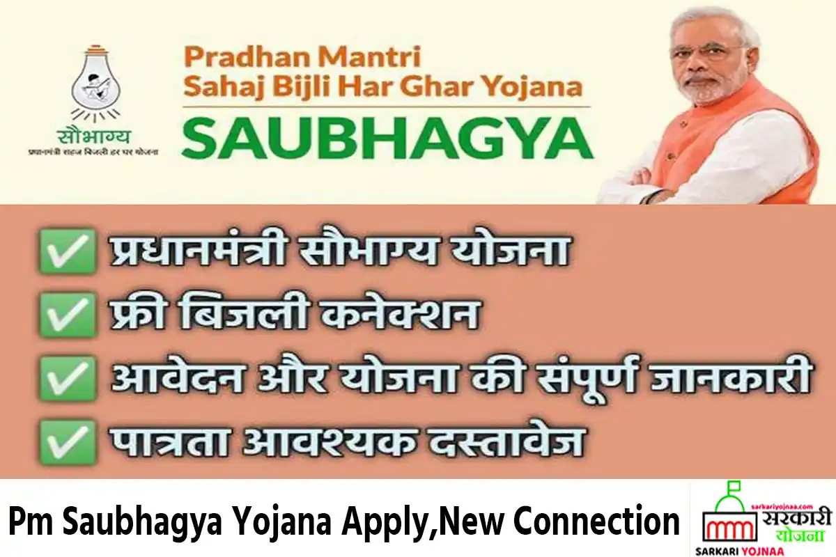Pm Saubhagya Yojana Apply