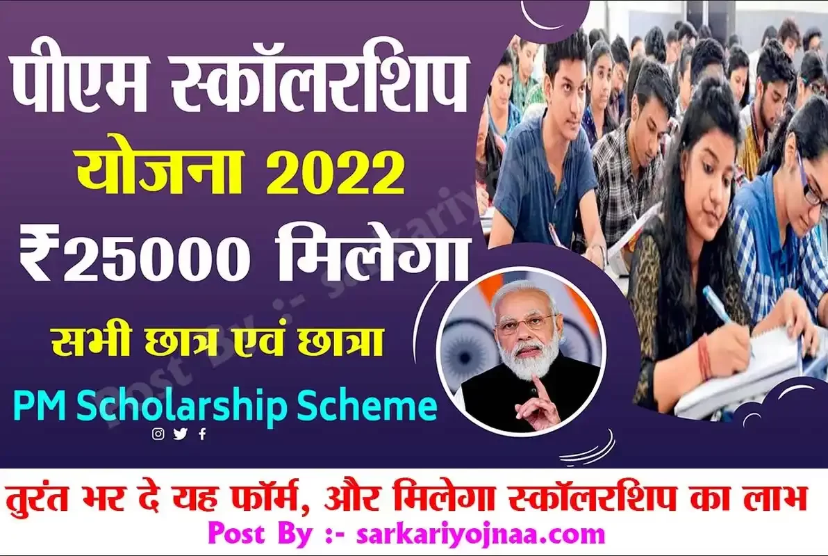Pm Scholarship Scheme Apply