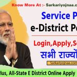 Service Plus E District Portal
