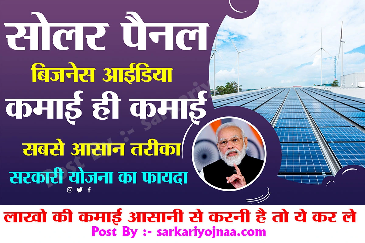 Solar Panel Business Idea