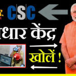 aadhaar card centre