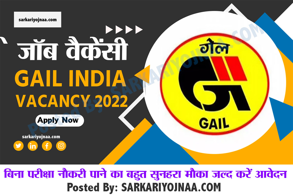 gail vacancy 2022