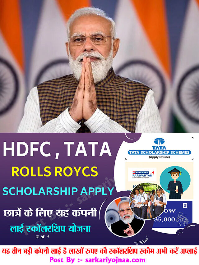 HDFC, TATA, Rolls Royce Scholarship Scheme For Student In India