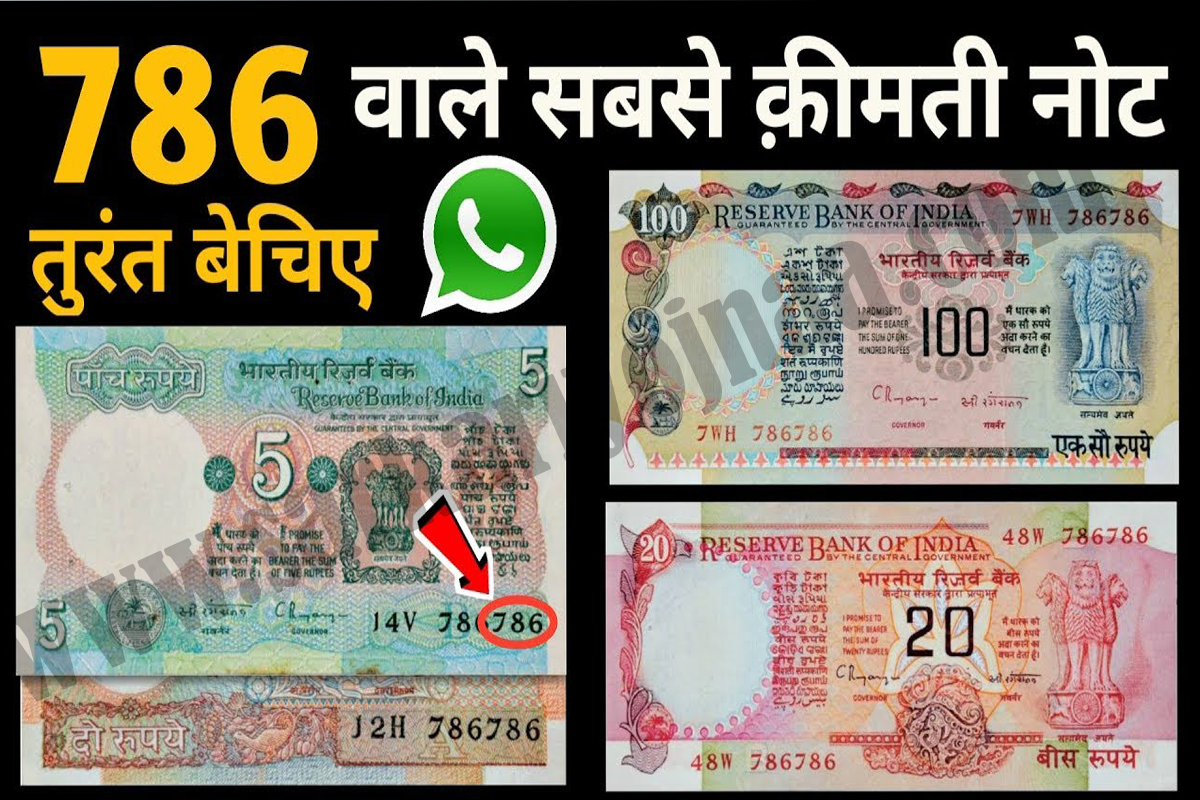 old coin sale 2022,purana paisa kaise beche,purana sikka kaise beche,how to sale coin,old note sale 2022,old coin sale in online