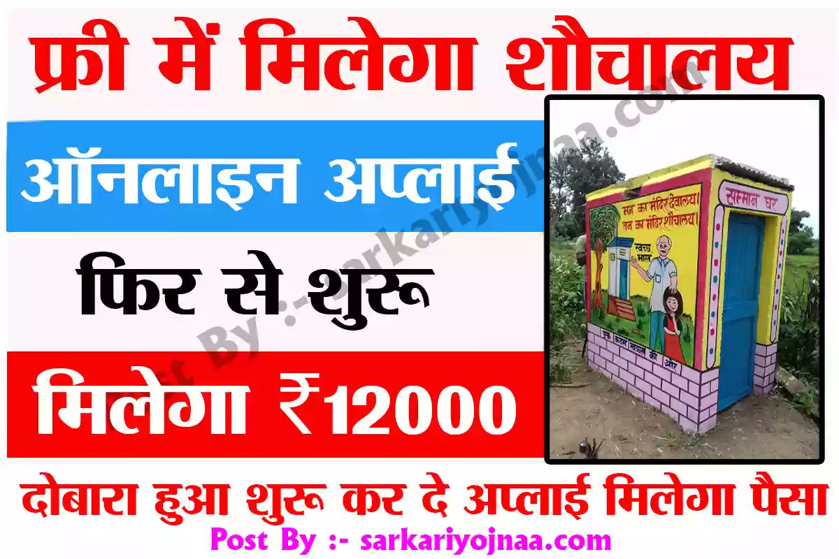 sauchalay online registration