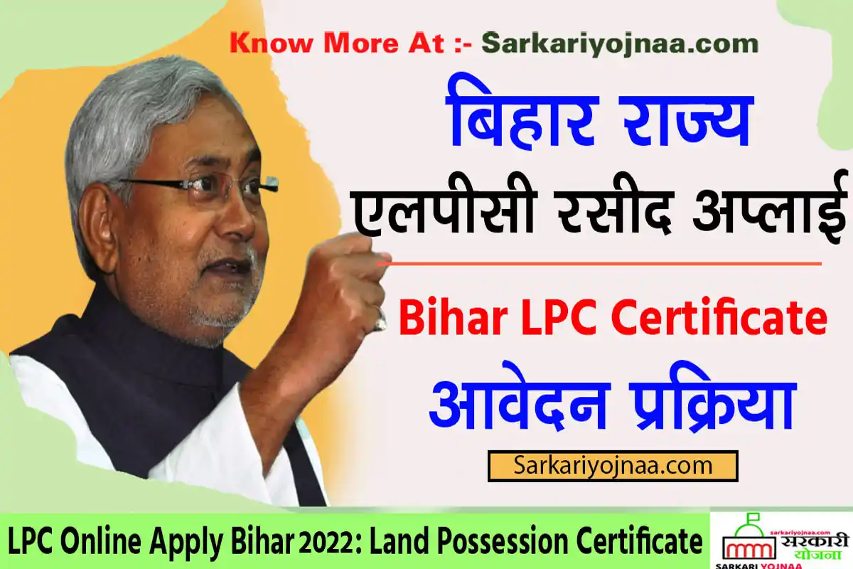 LPC Online Apply Bihar 2022