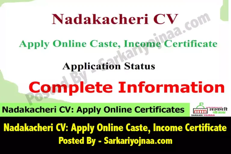 Nadakacheri CV: Apply Online Caste, Income Certificate