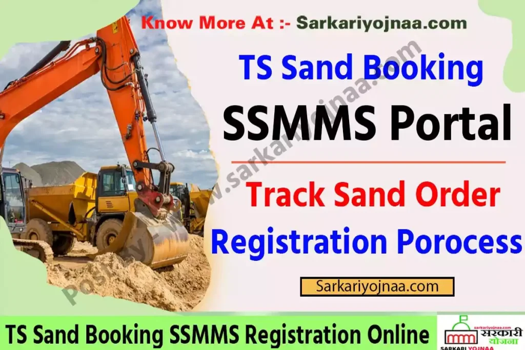 TS Sand Booking SSMMS Registration Online 2022