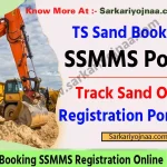 SSMMS TS Sand Booking
