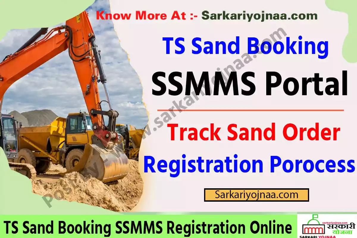 SSMMS TS Sand Booking