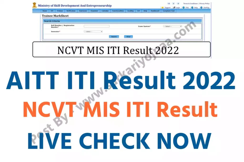 iti result 2022 2nd year