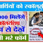 75k Scholarship apply