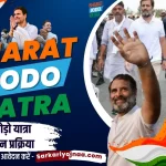 Bharat Jodo Yatra 2022