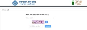 ,Mukhyamantri Bagwani Bima Yojana ,Mukhyamantri Bagwani Bima Yojana Online Apply ,Bagwani Bima Yojana Haryana ,Bagwani Bima Yojana ,Bagwani Bima Yojana Registration  ,खेती संरक्षण योजना हरियाणा  ,मुख्यमंत्री खेती संरक्षण योजना ,मुख्यमंत्री खेती संरक्षण योजना क्या है  ,खेती संरक्षण योजना हरियाणा 2023
