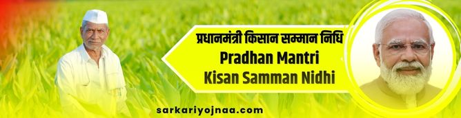 ,PM Kisan Land Seeding Problem ,pm kisan land seeding status ,land seeding no in pm kisan ,pm kisan land seeding online ,पीएम किसान भूमि सीडिंग समस्या ,pm kisan status ,पीएम किसान योजना  ,पीएम किसान योजना सम्मान ,किसान सम्मान निधि ,किसान सम्मान निधि योजना पंजीकरण ,pm kisan status check 2022 ,pm kisan next installment 2022 list