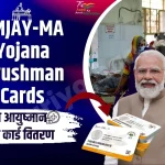 PMJAY-MA Yojana Gujarat 2022