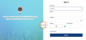 up digi shakti portal registration 2023,  डीजी शक्ति पोर्टल योजना