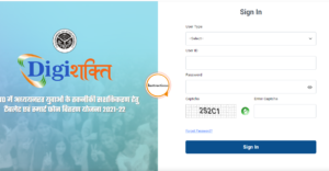 up digi shakti portal registration 2023,  डीजी शक्ति पोर्टल योजना