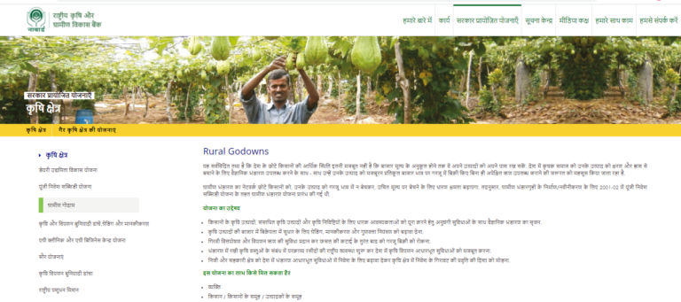 gramin bhandhran yojana