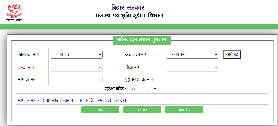 ,bihar apna khata dekhe ,Bihar Apna Khata ,www.lrc.bih.nic.in bihar land recruitment 2022 ,bihar apna khata online ,bihar land record ,bhulekh bihar 2022 ,bhu naksha bihar ,bihar land record khasra ,बिहार भूलेख पोर्टल ,बिहार भूमि जमाबंदी पंजी ,बिहार अपना खाता ,बिहार भूमि खाता खेसरा