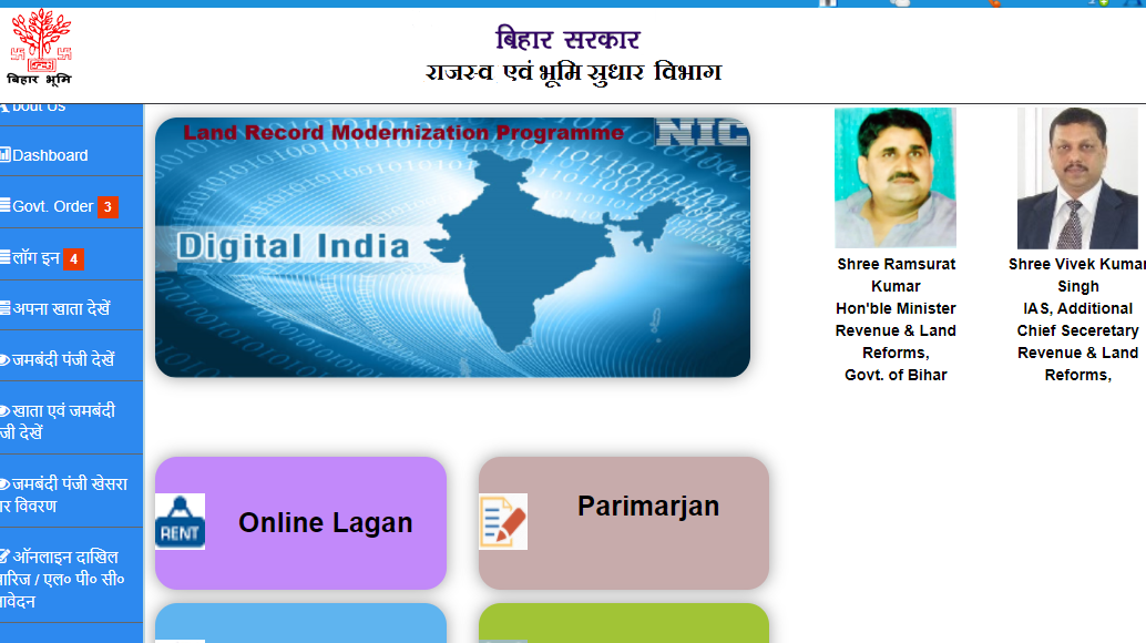 ,bihar apna khata dekhe ,Bihar Apna Khata ,www.lrc.bih.nic.in bihar land recruitment 2022 ,bihar apna khata online ,bihar land record ,bhulekh bihar 2022 ,bhu naksha bihar ,bihar land record khasra ,बिहार भूलेख पोर्टल ,बिहार भूमि जमाबंदी पंजी ,बिहार अपना खाता ,बिहार भूमि खाता खेसरा