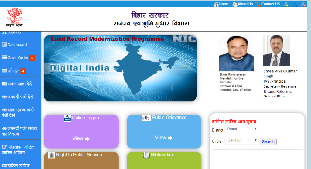 Bihar Bhulekh Portal