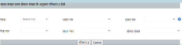 Bihar Bhulekh Portal