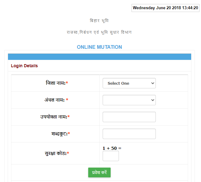 Bihar Bhulekh Portal